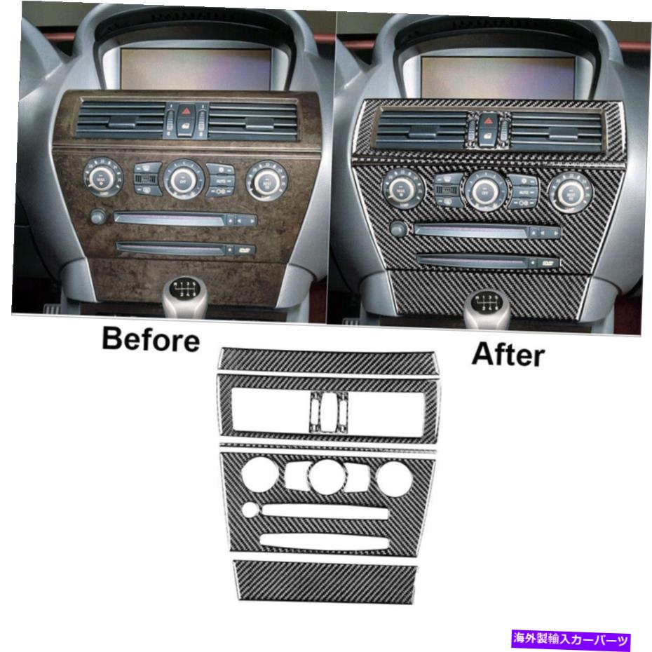 trim panel 6PCSカーボンファイバーセントラルコンソールパネルカバーBMW 6Series E63 E64 04-07 6Pcs Carbon Fiber Central Console Panel Cover Trim For BMW 6Series E63 E64 04-07【並行輸入品】