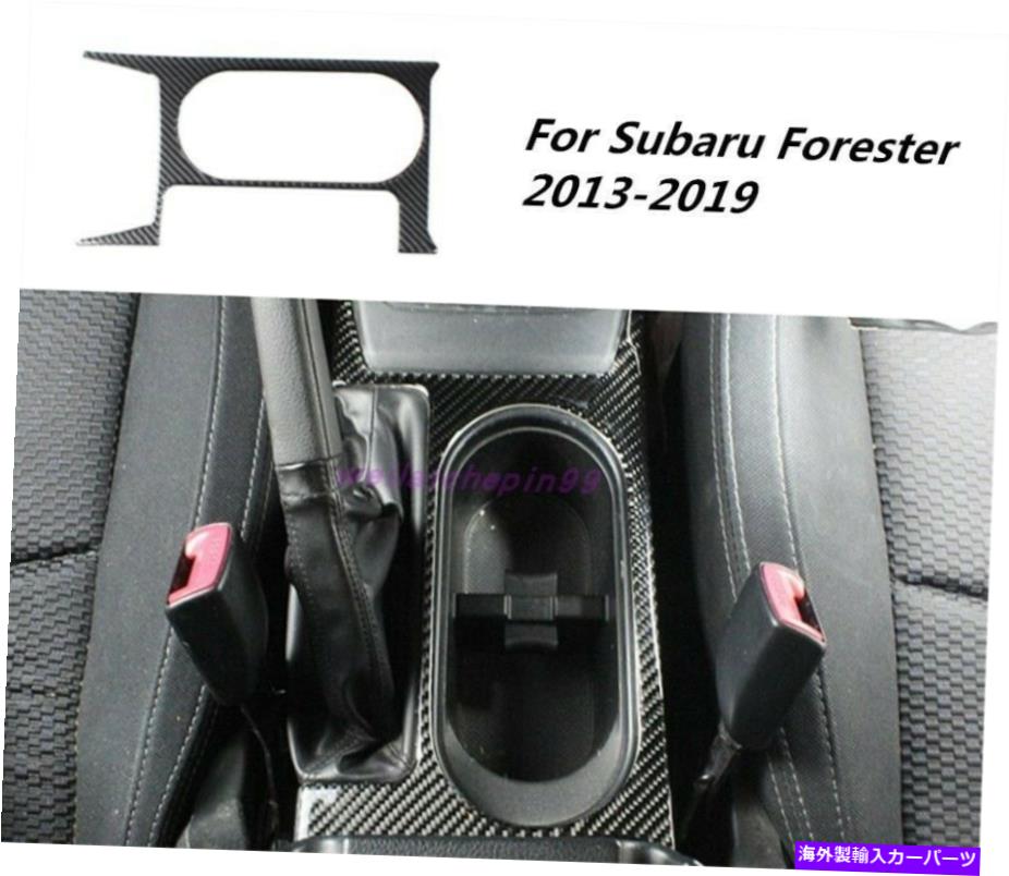 trim panel Subaru Forester 2013-2019のためのカーウォーターカップホルダーパネル装飾ボックストリム Car water cup holder panel decorative box trim For Subaru Forester 2013-2019【並行輸入品】
