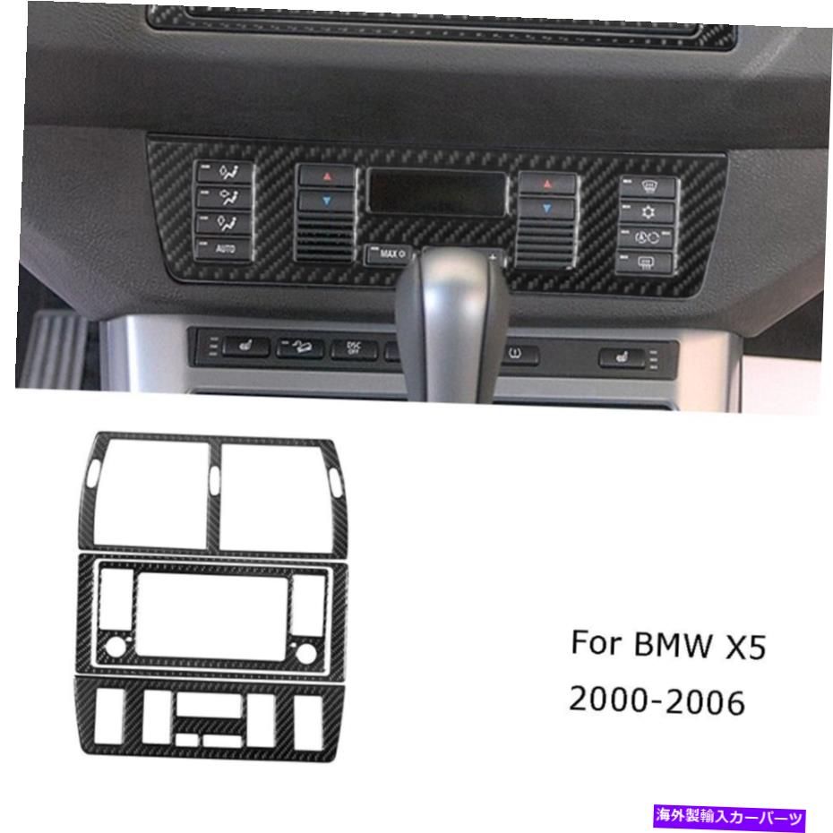 trim panel BMW x5 2000-2006 qty4カーボンファイバーセンターコントロールパネルカバートリムタイプA For BMW X5 2000-2006 Qty4 Carbon Fiber Center Control Panel Cover Trim Type A【並行輸入品】