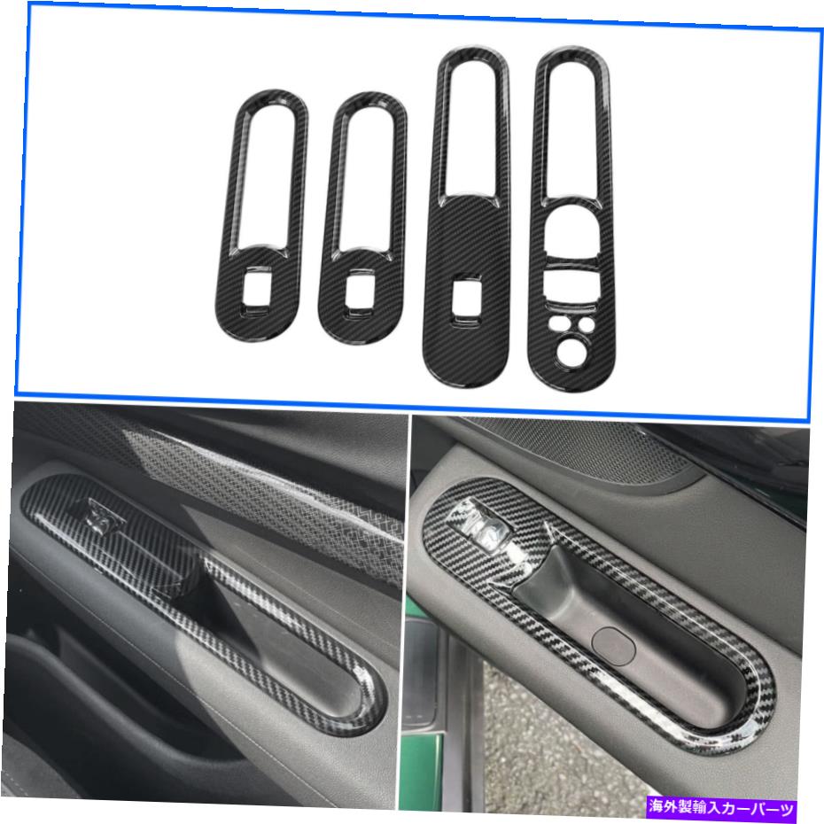 trim panel 2016-2022ミニクラブマンF54カーボンファイバードアウィンドウスイッチパネルカバートリム For 2016-2022 Mini Clubman F54 Carbon Fiber Door Window Switch Panel Cover Trims【並行輸入品】