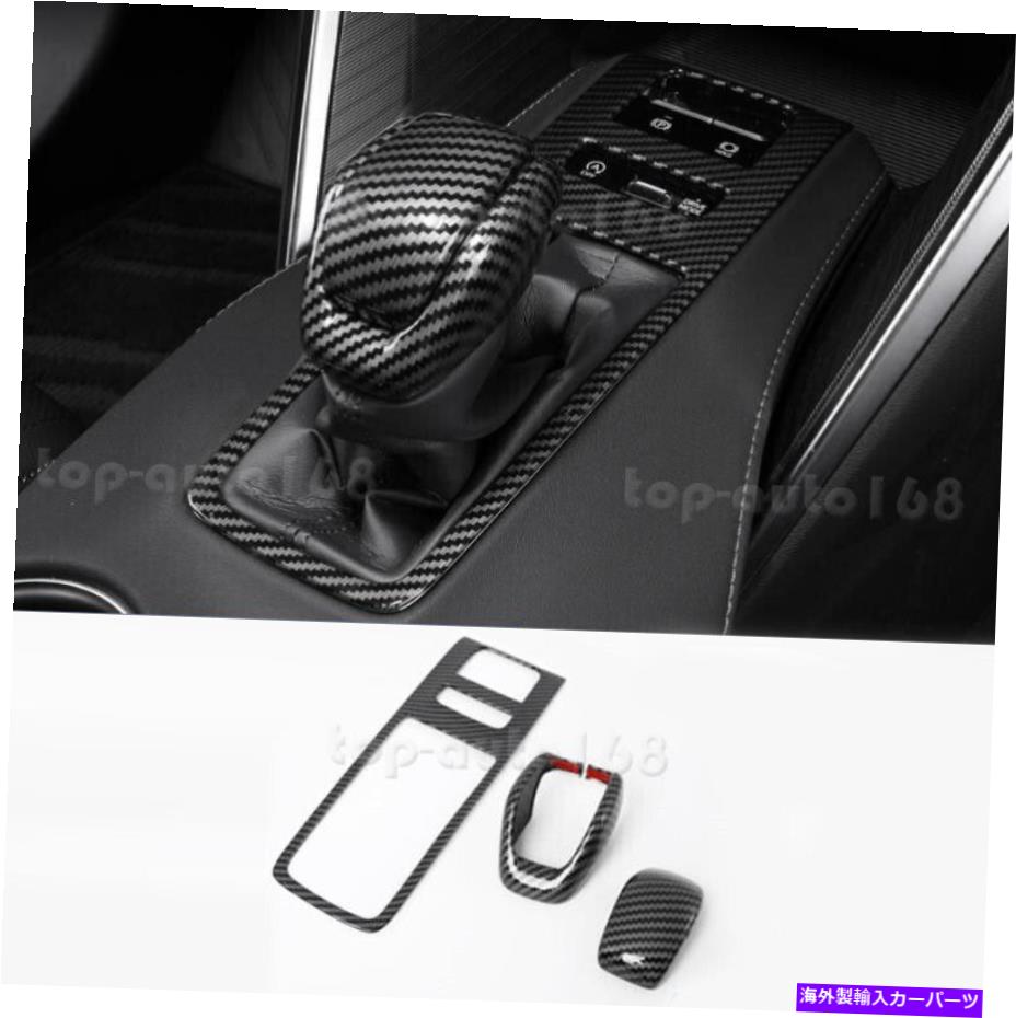 trim panel 3xカーボンファイバールックギアボックスコントロールパネルカバートヨタベンザ2021-2022のトリム 3X Carbon Fiber Look Gearbox Control Panel Cover Trim For Toyota Venza 2021-2022【並行輸入品】
