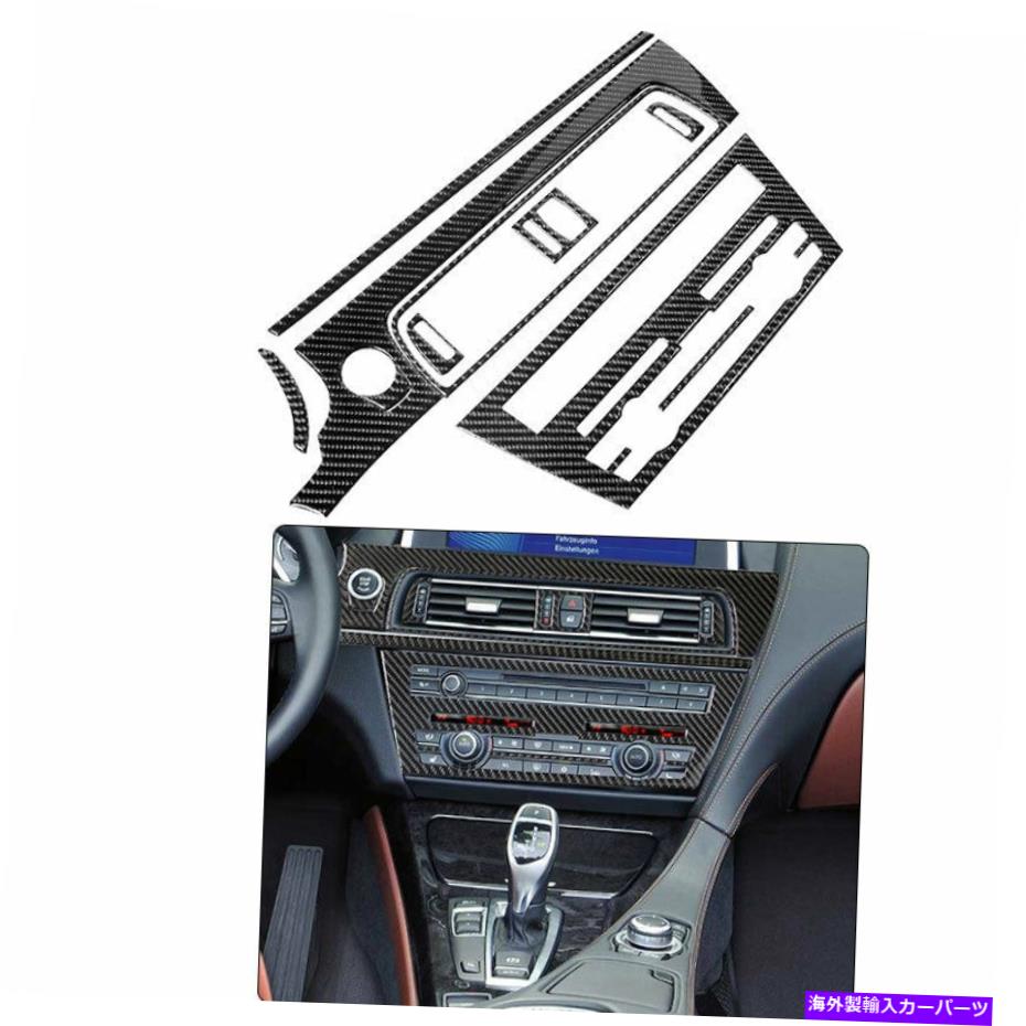 trim panel BMW 6Series F12 F13クーペカバーチブルカーボンファイバーCDパネルカバートリム10PCS用 For BMW 6Series F12 F13 Coupe Covertible Carbon Fiber CD Panel Cover Trim 10pcs【並行輸入品】