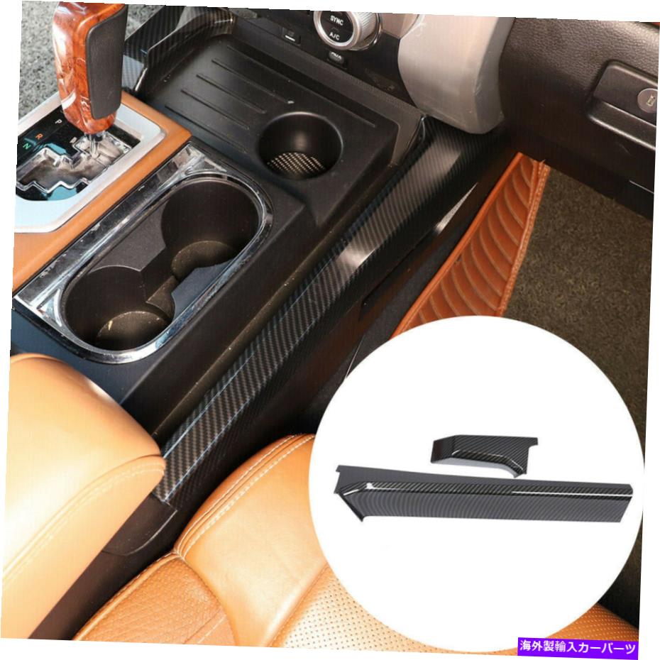 trim panel トヨタツンドラ2014-2021のカーボンファイバーサイドギアポジションパネルカバートリム Carbon Fiber Side Gear Position Panel Cover Trim For Toyota Tundra 2014-2021【並行輸入品】