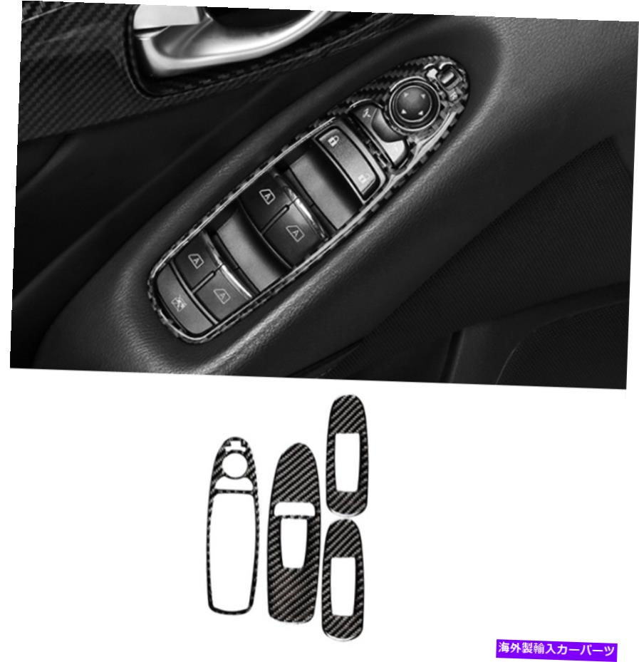 trim panel Infiniti Q50 2014-2020のための本物のカーボンファイバー内部ウィンドウスイッチパネルカバー Real Carbon Fiber Inner Window Switch Panel Cover For Infiniti Q50 2014-2020【並行輸入品】