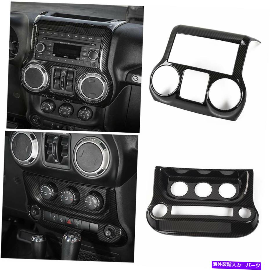 trim panel ジープラングラーJKのダッシュボードパネルとエアコンスイッチパネルフレームカバー Dashboard Panel & Air Conditioning Switch Panel Frame Cover for Jeep Wrangler JK【並行輸入品】