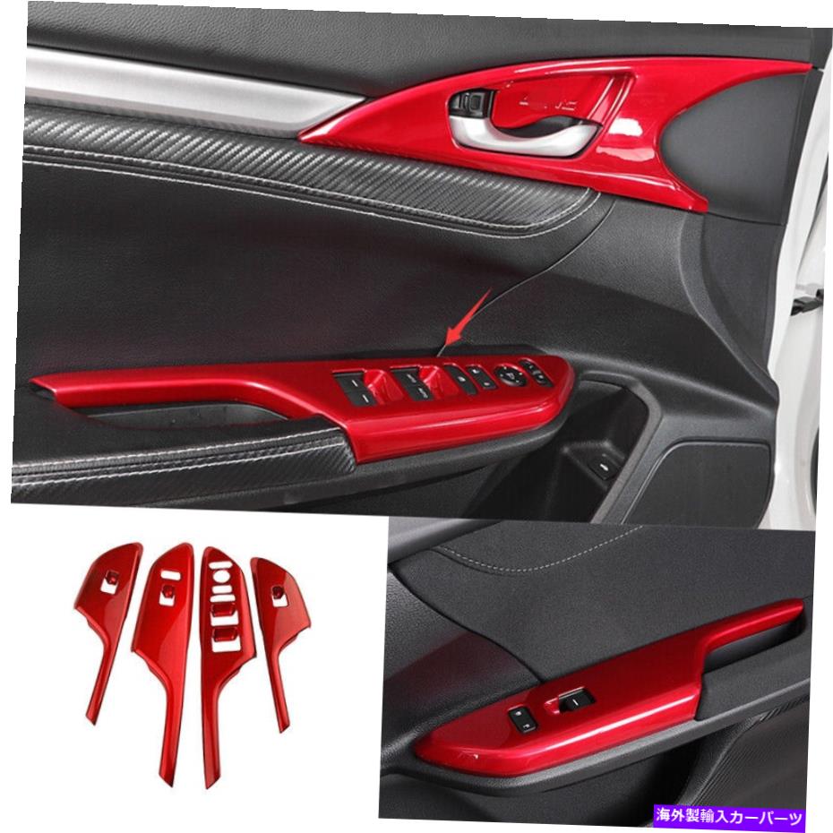 trim panel ホンダシビック2016-2020 ABSレッドウィンドウリフトパネルスイッチカバートリムに適しています Fit For HONDA Civic 10th 2016-2020 ABS Red Window lift panel switch cover trim【並行輸入品】