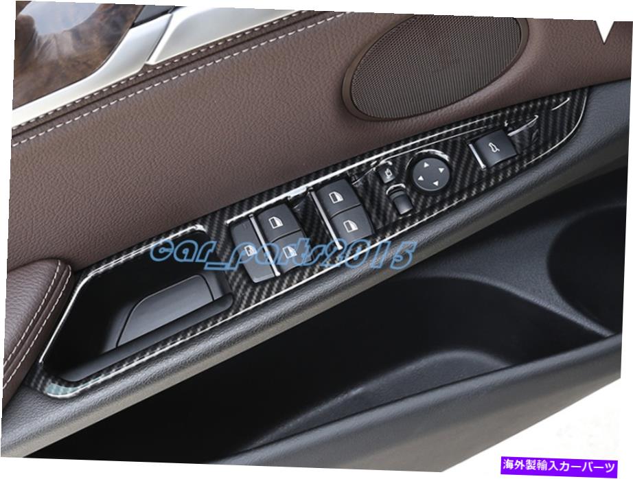 trim panel BMW X5 F15 X6 F16 2015-2019のカーボンファイバーカーウィンドウスイッチパネルカバートリム Carbon Fiber Car Window Switch Panel Cover Trim For BMW X5 F15 X6 F16 2015-2019【並行輸入品】