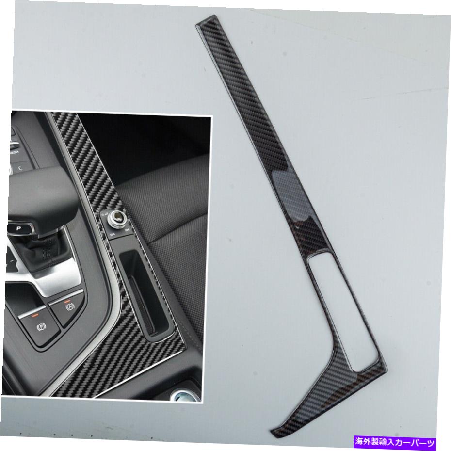 trim panel カーボンファイバーインテリアギアシフトパネルフレームカバートリムアウディA4 B9 17-19に適しています Carbon Fiber Interior Gear Shift Panel Frame Cover Trim Fit For Audi A4 B9 17-19【並行輸入品】 37,323円