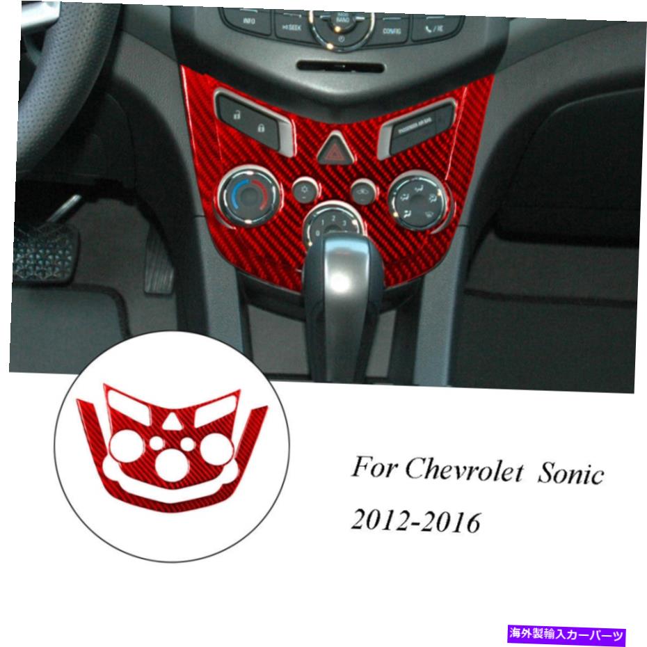trim panel シボレーソニックQTY2レッドカーボンファイバー内部気候コントロールパネルカバートリム用 For Chevrolet Sonic Qty2 Red Carbon Fiber Inner Climate Control Panel Cover Trim【並行輸入品】