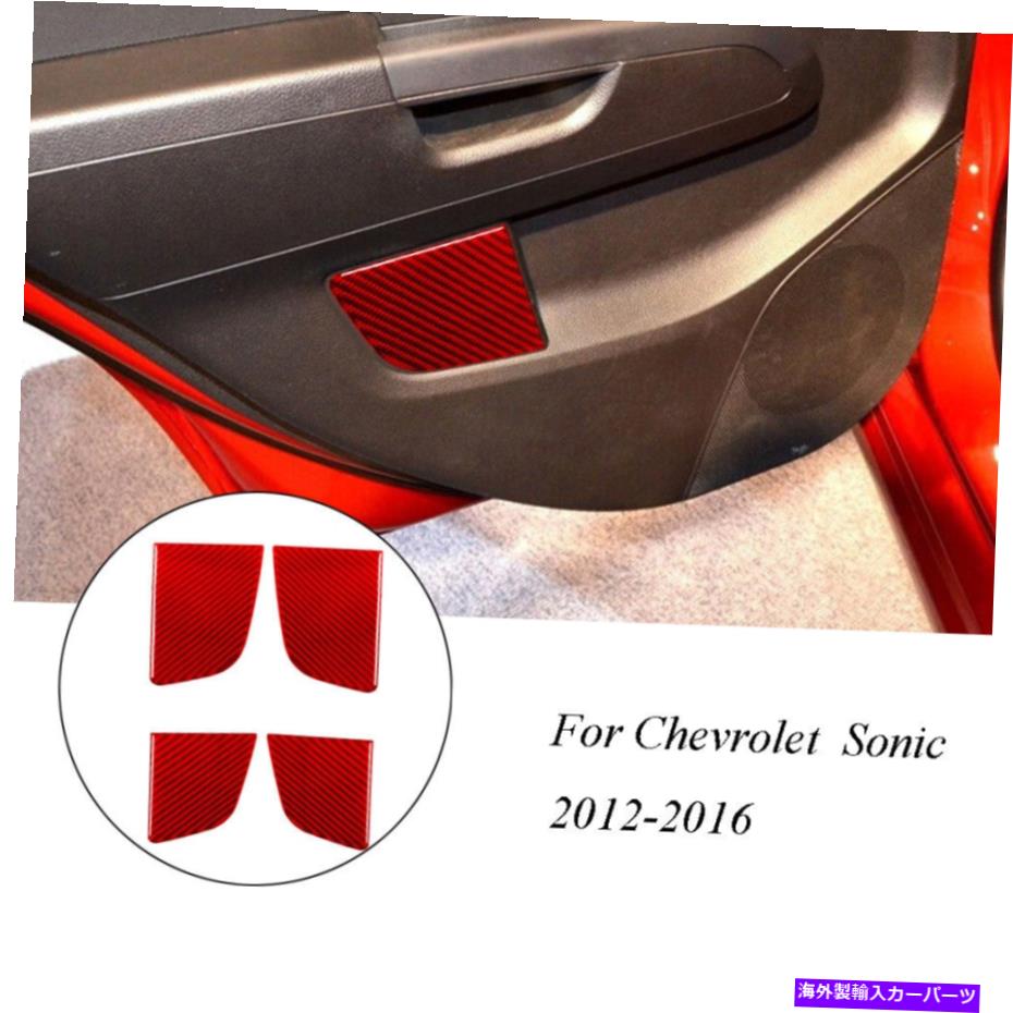 trim panel シボレーソニックQty4レッドカーボンファイバー内側ドアの柱パネルトリムカバー For Chevrolet Sonic Qty4 Red Carbon Fiber Inner Door's Pillars Panel Trim Cover【並行輸入品】