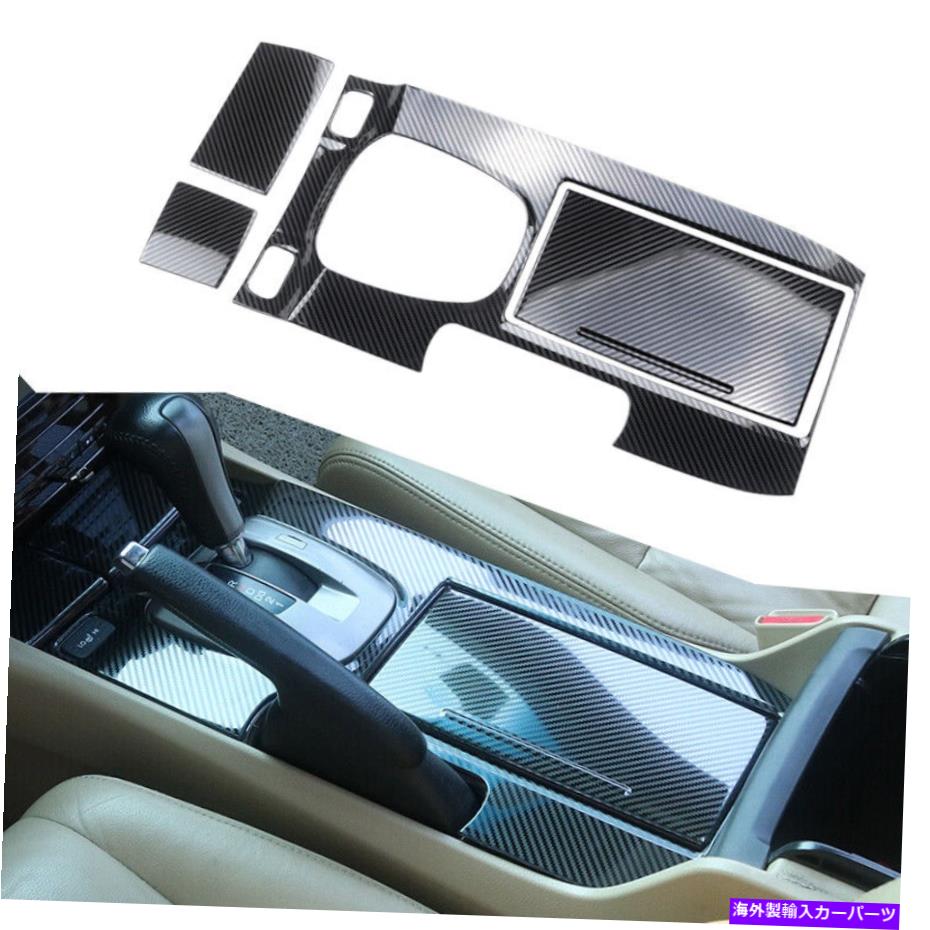 trim panel カーボンファイバールックカーギアシフトボックスパネルカバートリムベゼルフィットホンダアコード Carbon Fiber Look Car Gear Shift Box Panel Cover Trim Bezel Fit For Honda Accord【並行輸入品】