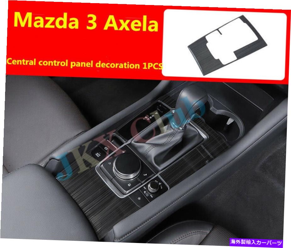 trim panel ブラックチタンインナーギアシフトボックスパネルフレームマツダ3アクセラ2019-20用トリムu black titanium Inner Gear Shift Box Panel Frame Trim u For Mazda 3 Axela 2019-20【並行輸入品】