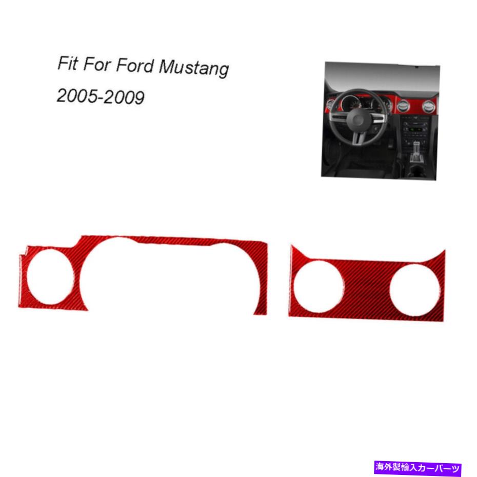 trim panel Ford Mustang 2005-09 Qty2 Red Carbon Fiberインテリアコンソールパネルカバートリム For Ford Mustang 2005-09 Qty2 Red Carbon Fiber Interior Console Panel Cover Trim【並行輸入品】