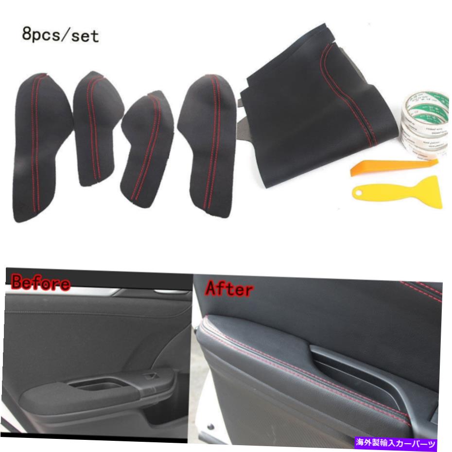trim panel ホンダ10番目のシビック16-20車のドアパネル +アームレストカバー表面シェルトリム8pcs For Honda 10th Civic 16-20 Car Door Panel +Armrest Cover Surface Shell Trim 8PCS【並行輸入品】