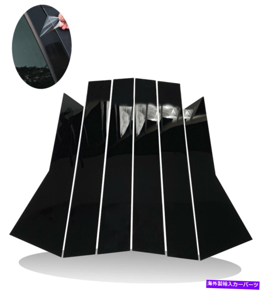 trim panel 6PCSグロスピアノブラックウィンドウ柱パネルの投稿トリムハードカバー12-16 CRVフィット 6pcs Gloss Piano Black Window Pillar Panel Posts Trim Hard Covers Fits 12-16 CRV【並行輸入品】