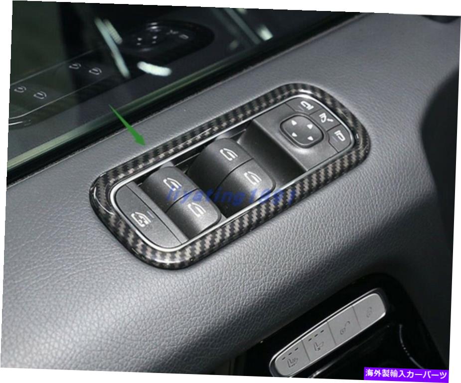 trim panel ベンツGクラスG500 G63 2019-2021のカーボンファイバースタイルのウィンドウスイッチパネルカバー Carbon Fiber Style Window Switch Panel Cover For Benz G Class G500 G63 2019-2021【並行輸入品】 37,323円