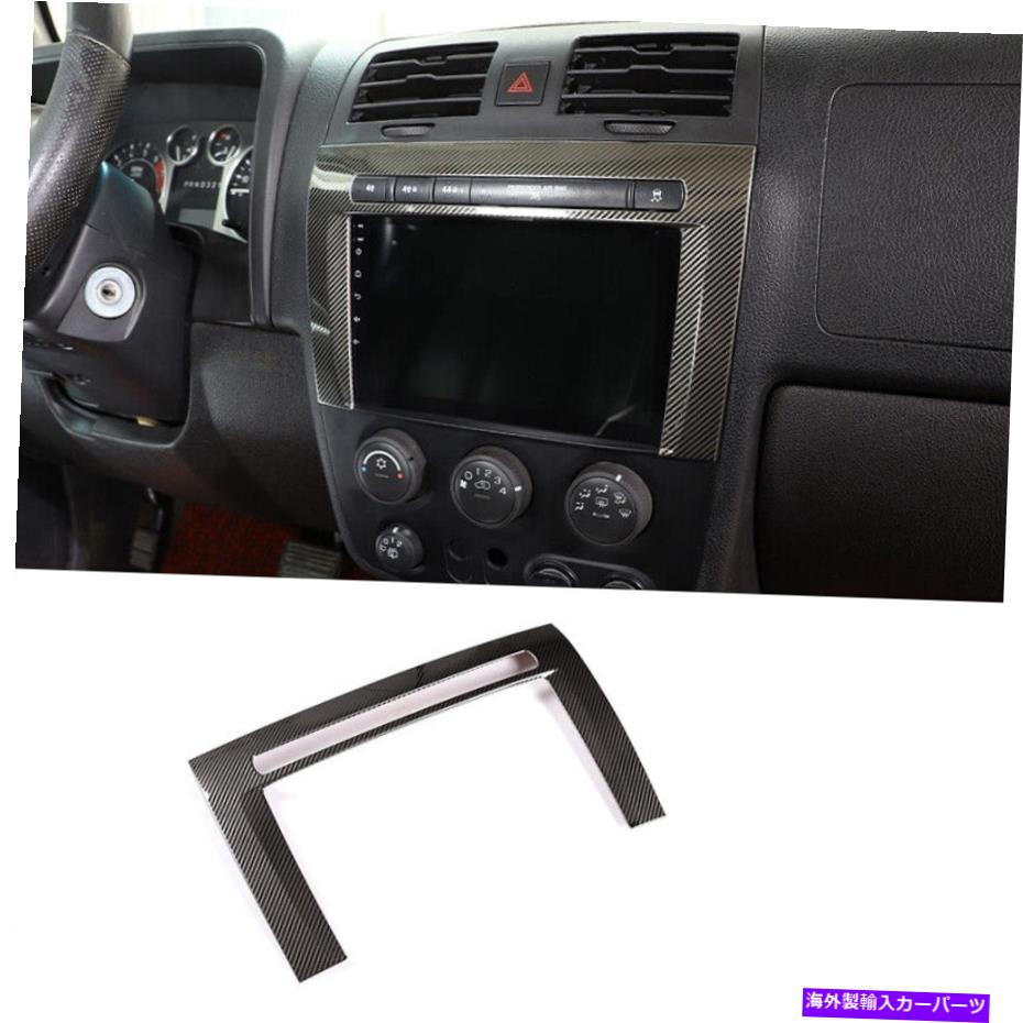 trim panel スチールカーボンファイバーインテリアCDパネルの装飾カバーカバーハムマーH3 2005-2009 Steel Carbon Fiber Interior CD Panel Decor Cover Trim For Hum-mer H3 2005-2009【並行輸入品】