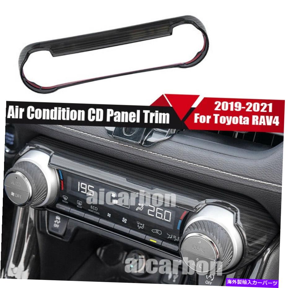 trim panel トヨタRAV4 2019-2022のブラックチタンカーインナーエアコンCDパネルトリム Black Titanium Car Inner Air Condition CD Panel Trim For Toyota RAV4 2019-2022【並行輸入品】