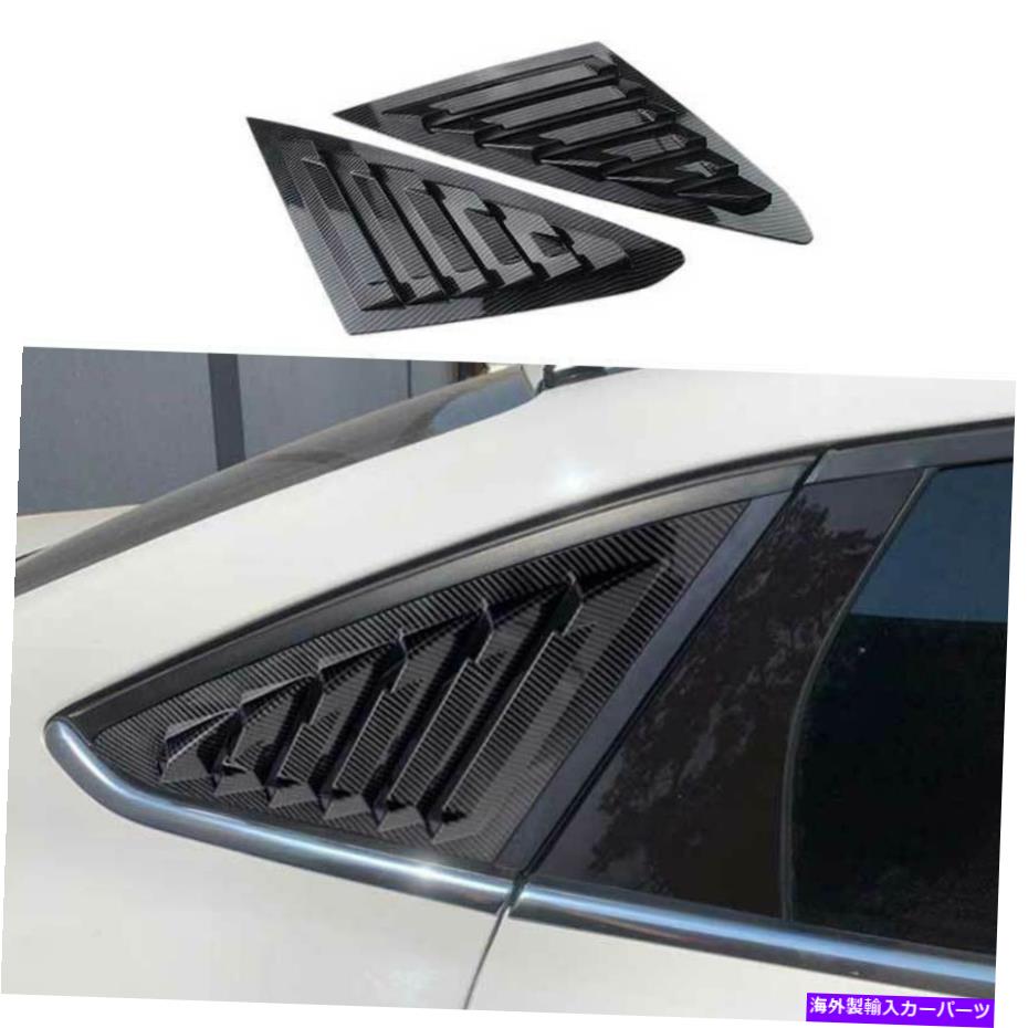 trim panel フォードフォーカスセダン2012-18カーボンファイバーサイドウィンドウルーバーシャ??ッターカバートリム For Ford Focus Sedan 2012-18 Carbon Fiber Side Window Louver Shutter Cover Trim【並行輸入品】