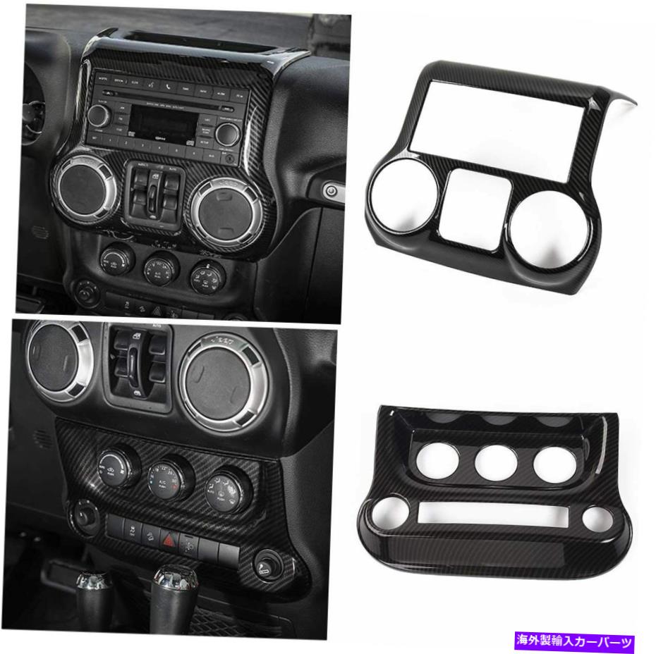 trim panel ジープラングラーのセンターコンソールエアコンパネルスイッチカバートリム2011-17 Center Console Air Conditioner Panel Switch Cover Trim for Jeep Wrangler 2011-17【並行輸入品】