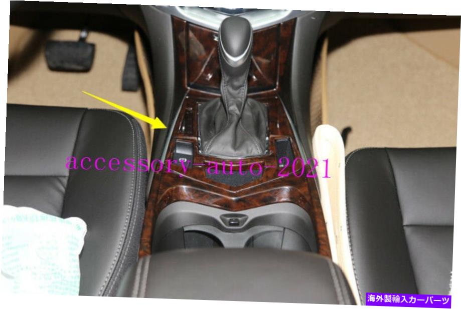 trim panel Cadillac SRX 2010-2015 Agate Color Interior Gear Shiftパネルカバートリムに適しています Fit For Cadillac SRX 2010-2015 Agate Color Interior Gear Shift Panel Cover Trim【並行輸入品】
