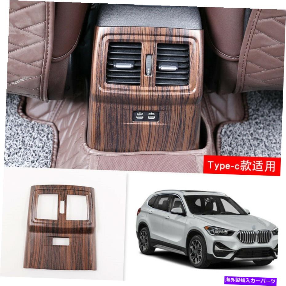 trim panel BMW X1 2019-2020 F48 Peach Wood Grain Rear Air Outlet Vent Panel Trim 1PC用 For BMW X1 2019-2020 F48 peach wood grain Rear air outlet vent panel trim 1pc【並行輸入品】