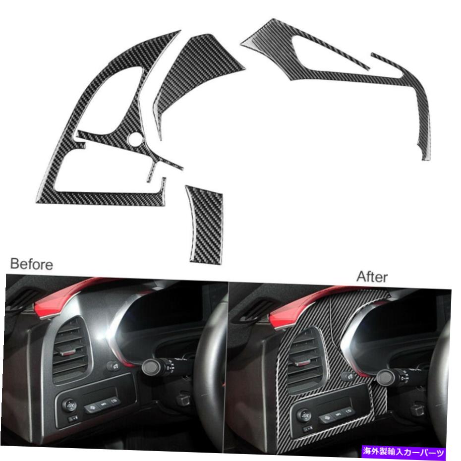 trim panel 4PCSシボレーコルベットC7のカーボンファイバーサイドエアベントパネルトリムカバー14-19 4Pcs Carbon Fiber Side Air Vent Panel Trim Cover For Chevrolet Corvette C7 14-19【並行輸入品】