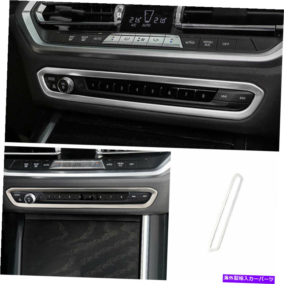 trim panel BMW 3シリーズ2019-2022 G20シルバースチールカーコンソールボリュームパネルトリムに適合します Fit For BMW 3 Series 2019-2022 G20 Silver Steel Car Console Volume Panel Trim【並行輸入品】 36,322円