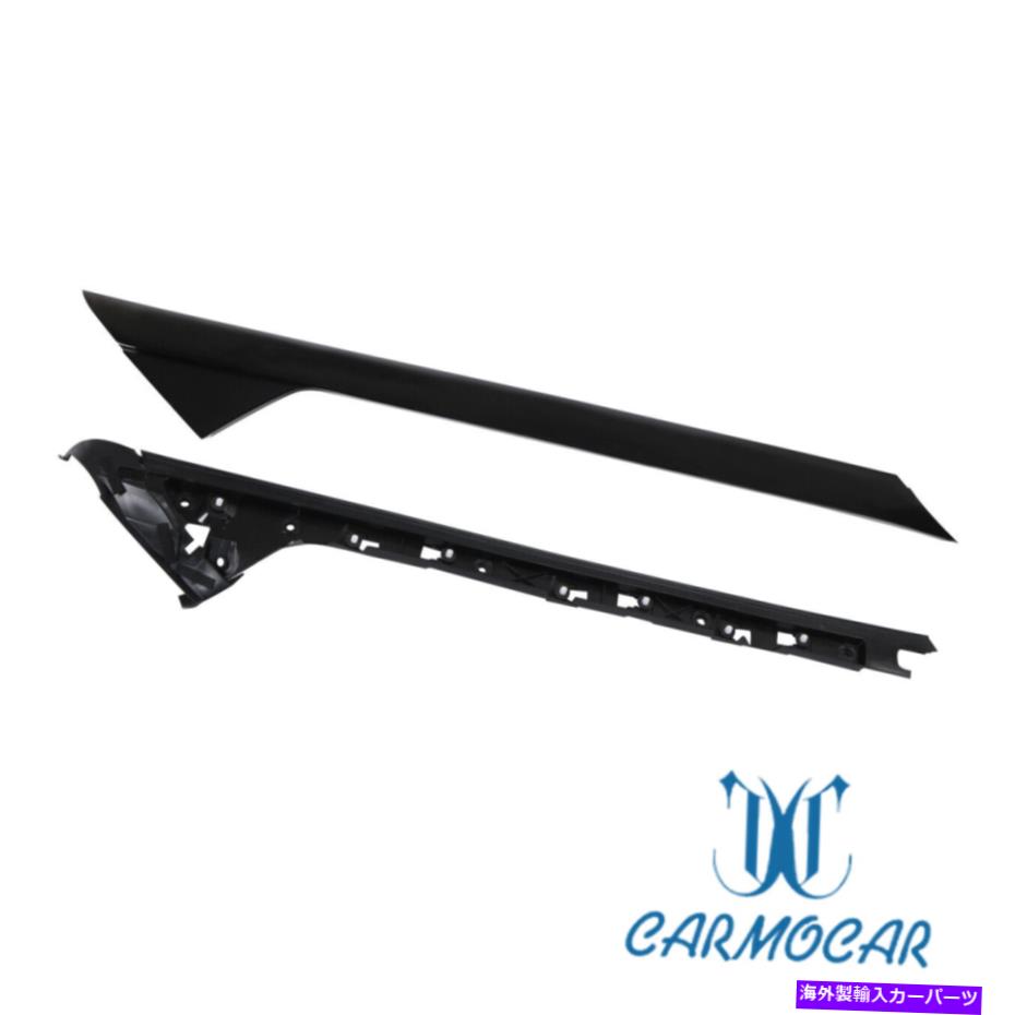 trim panel ペア左フロントガラスの外側のトリムモールディングブラケット2011-2018フォードエクスプローラー Pair Left Windshield Outer Trim Molding Bracket Fit For 2011-2018 Ford Explorer【並行輸入品】