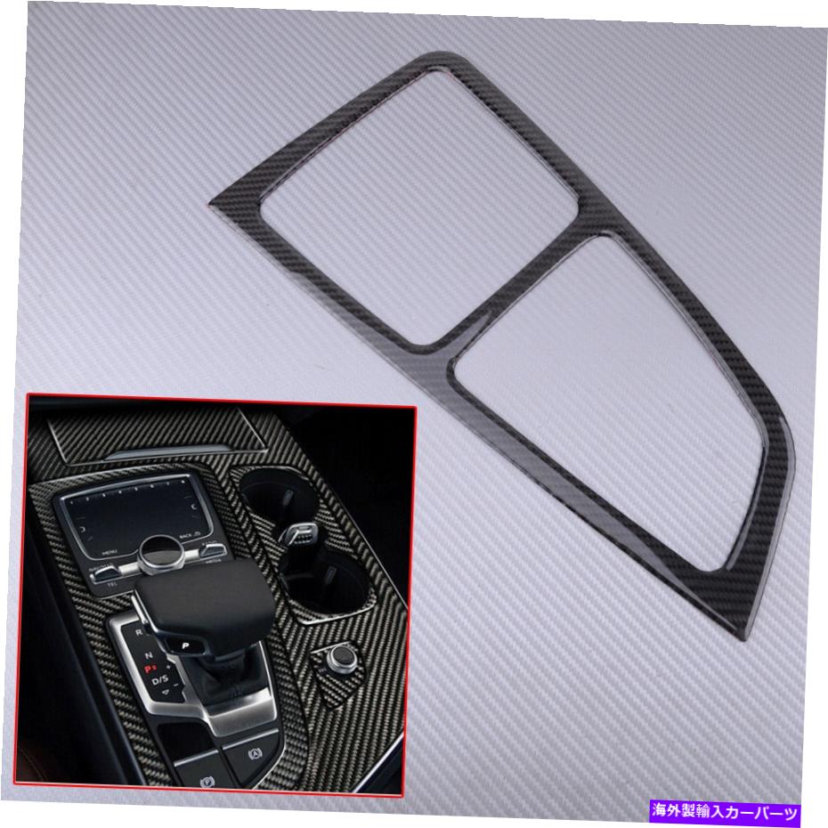 trim panel PAVカーボンファイバースタイルギアシフトボックスパネルトリムカバーアウディQ7 2016-2018に適しています Pav Carbon Fiber Style Gear Shift Box Panel Trim Cover fit for Audi Q7 2016-2018【並行輸入品】