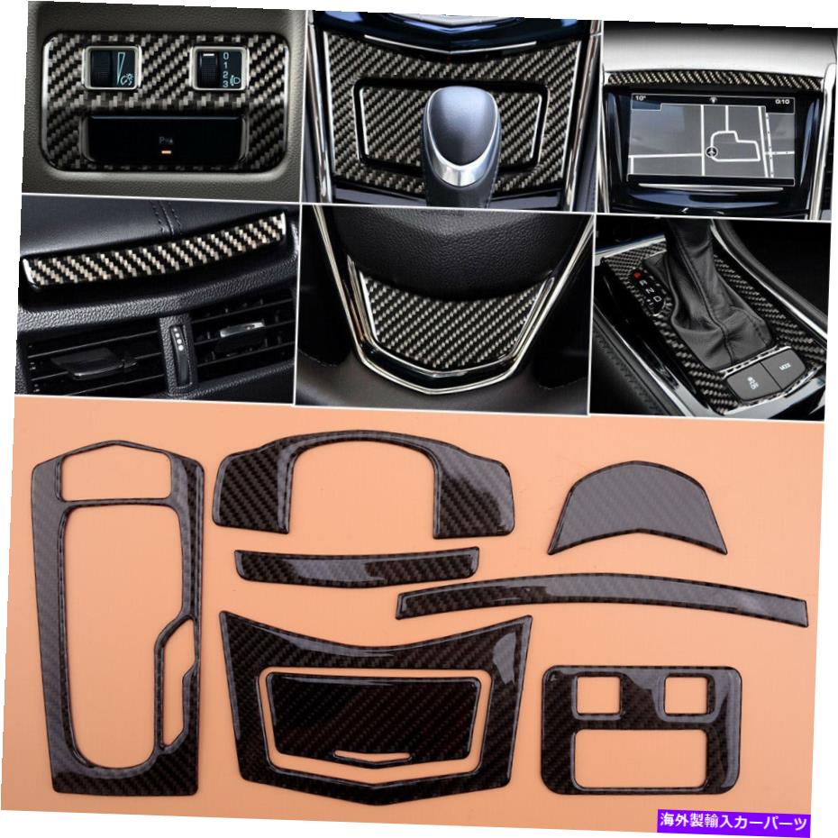 trim panel 8xカーボンファイバー内部インテリアカバートリムパネルCadillac ATS 2013-19に適しています 8x Carbon Fiber Inner Interior Cover Trim Panel Set fit for Cadillac ATS 2013-19【並行輸入品】