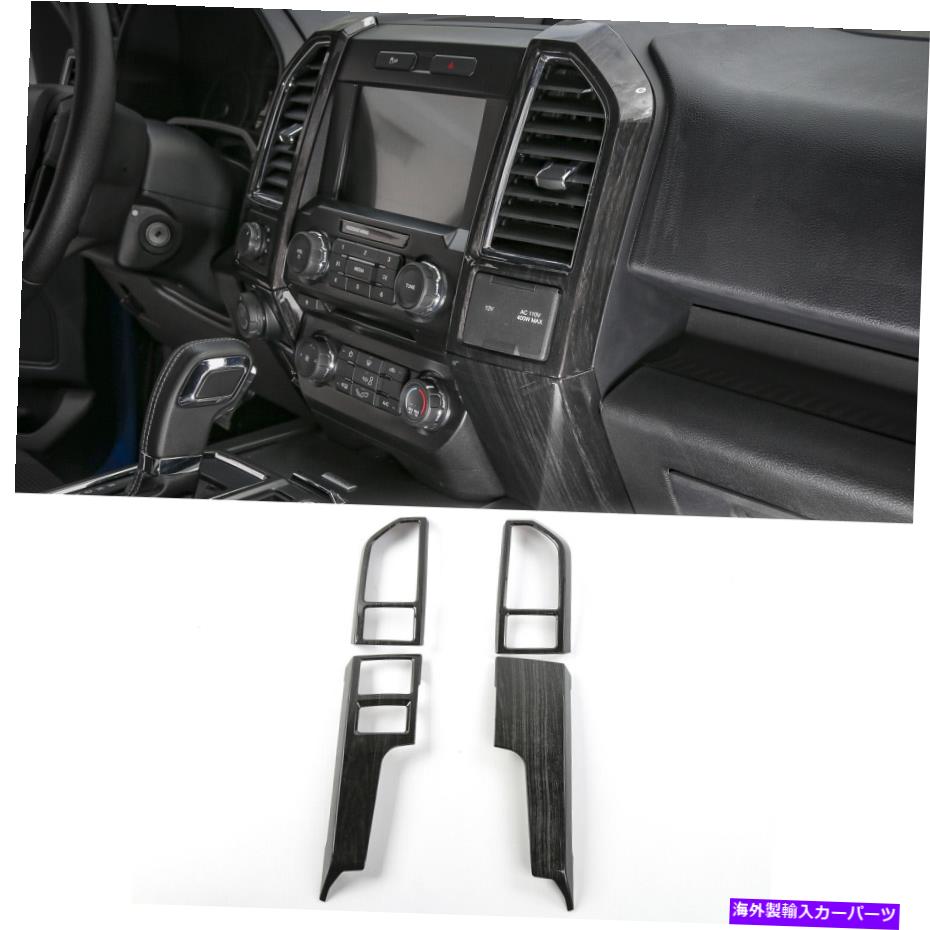 trim panel フォードF150 2015-20のセントラルコントロールダッシュボードアウトレットベントパネルカバートリムキット Central Control Dashboard Outlet Vent Panel Cover Trim Kit for Ford F150 2015-20【並行輸入品】