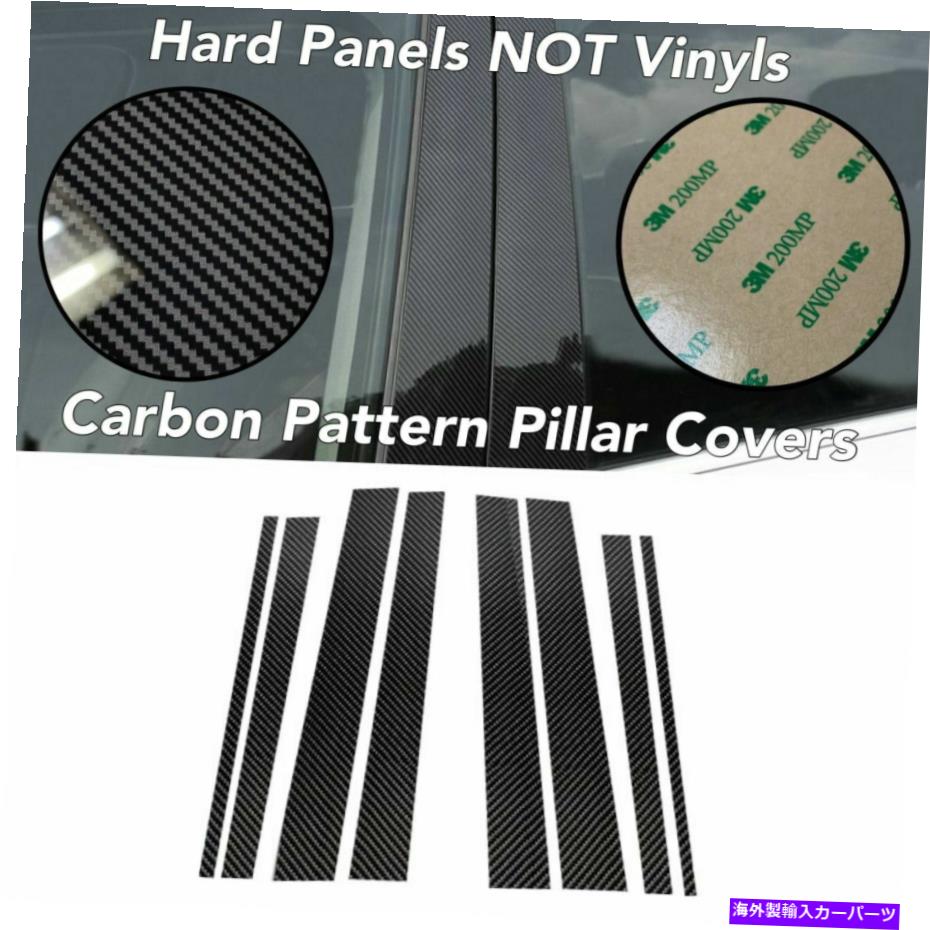trim panel 8PCS光沢カーボンルックウィンドウピラーパネルトリムハードカバー12-18 F30 335I 8pcs Gloss Carbon Look Window Pillar Panel Trim Hard Covers Fits 12-18 F30 335i【並行輸入品】