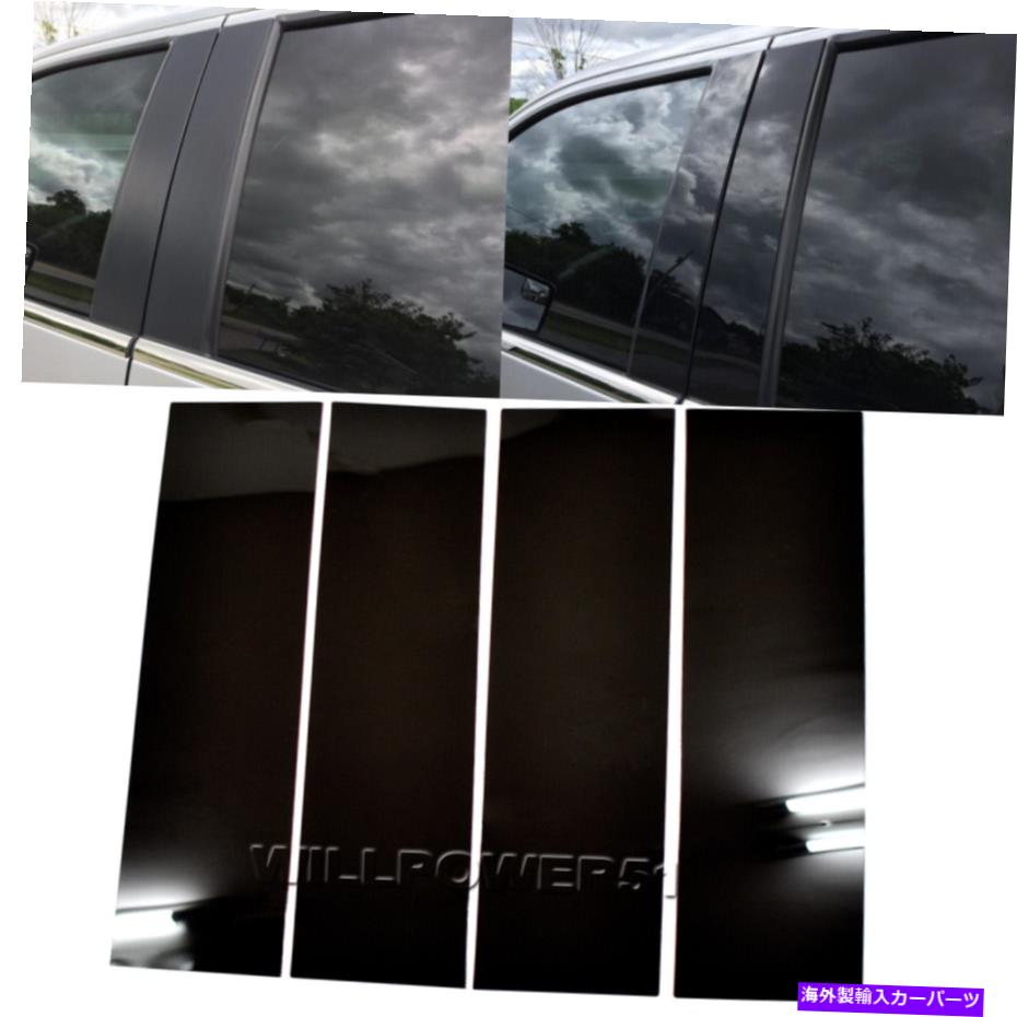 trim panel 4PCS光沢のある黒い柱パネルハードポストウィンドウトリムカバーは10-14 F150に適合します 4pcs Glossy Black Pillar Panel Hard Posts Window Trim Cover Fits 10-14 F150【並行輸入品】