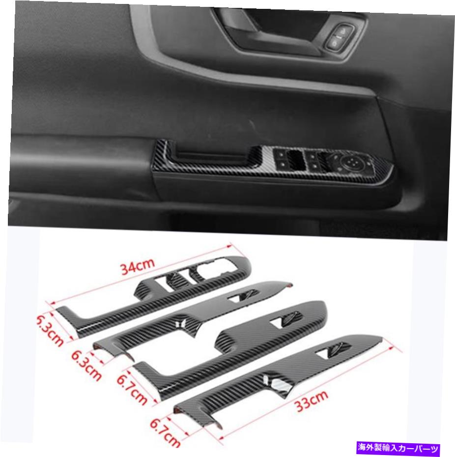 trim panel フォードブロンコスポーツ2021-2022カーボンファイバーABSウィンドウロックリフトパネルトリム4x For Ford Bronco Sport 2021-2022 Carbon Fiber ABS Window Lock Lift Panel Trim 4X【並行輸入品】