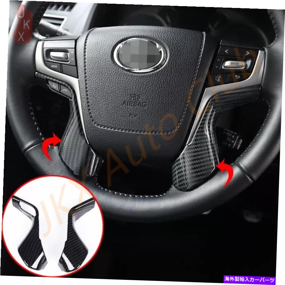 trim panel トヨタプラドFJ150 2010-19カーボンファイバーインテリアステアリングホイールパネルトリムQ For Toyota Prado FJ150 2010-19 Carbon Fiber Interior Steering Wheel Panel Trim q【並行輸入品】