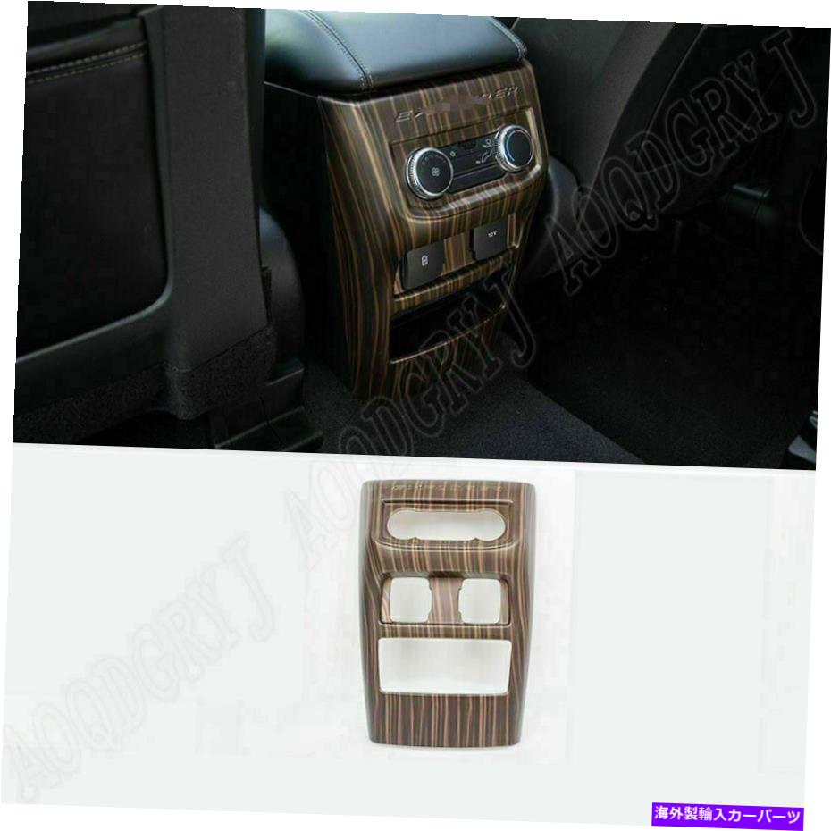 trim panel フォードエクスプローラー2020-2022ウッドグレインアブリアエアアウトレットベントパネルカバートリム用 For Ford Explorer 2020-2022 Wood Grain ABS Rear Air Outlet Vent Panel Cover Trim【並行輸入品】