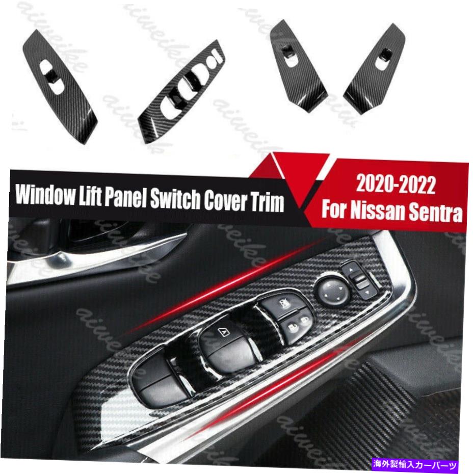 trim panel 日産セントラ2020-2022カーボンファイバーウィンドウリフトパネルスイッチカバートリムの2x 2x For Nissan Sentra 2020-2022 Carbon Fiber Window Lift Panel Switch Cover Trim【並行輸入品】
