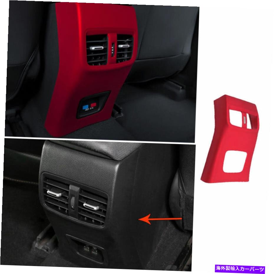 trim panel リアエアアウトレットアンチキックパネルベントトリムレッドトヨタカローラ2019-2021 Rear Air Outlet Anti-Kick Panel Vent Trim Red Fit For Toyota Corolla 2019-2021【並行輸入品】