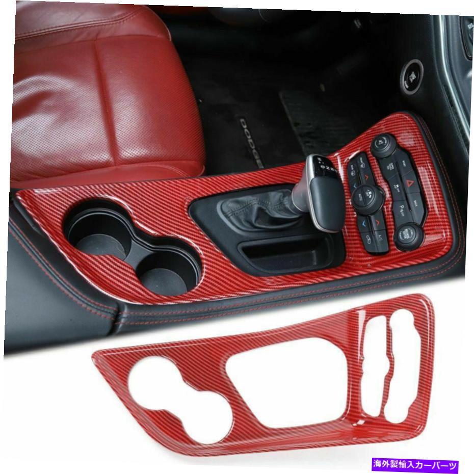 trim panel カーボンファイバーギアシフトカップホルダーパネルカバートリム装飾はダッジチャレンジャーにフィットします Carbon Fiber Gear Shift Cup Holder Panel Cover Trim Decor Fits Dodge Challenger【並行輸入品】