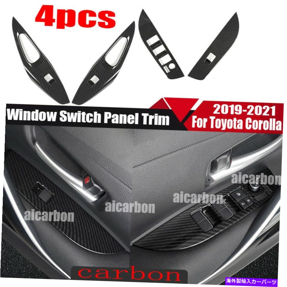 trim panel カーボンファイバーABSインナーウィンドウスイッチパネルトリムトヨタカローラ2019-2022に適しています Carbon Fiber ABS Inner Window Switch Panel Trim Fit For Toyota Corolla 2019-2022【並行輸入品】