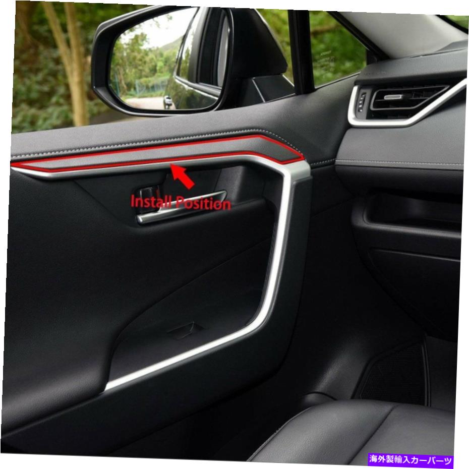 trim panel トヨタRAV4 2019-2022インテリアドアパネルアームレストカバートリムカーボンファイバー For Toyota RAV4 2019-2022 Interior Door Panel Armrest Cover Trim Carbon Fiber【並行輸入品】