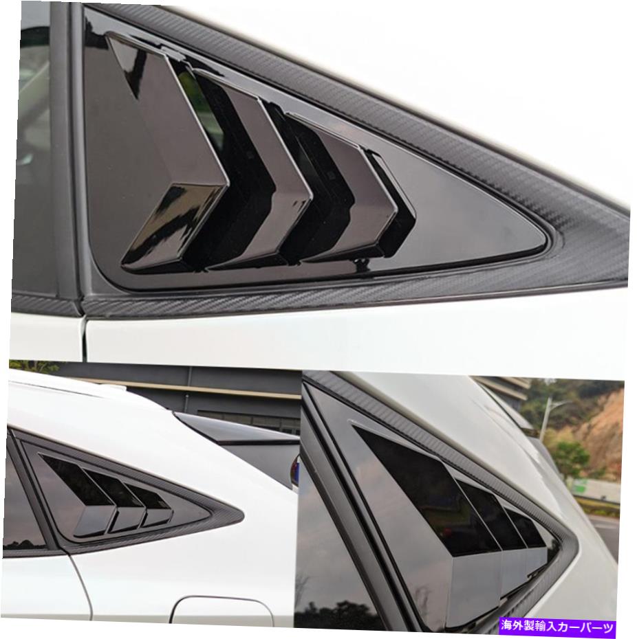 trim panel 光沢のある黒いリアウィンドウシャッタートヨタベンザ2021-2022のルーバーパネルカバー glossy black Rear Window Shutters Louvers Panel cover For Toyota Venza 2021-2022【並行輸入品】