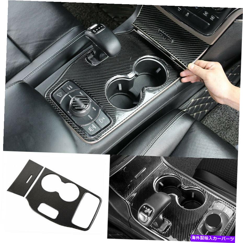 trim panel セントラルコンソールギアシフトパネル14-15ジープグランドチェロキー用のカーボンファイバートリム Central Console Gear Shift Panel Trim Carbon Fiber For 14-15 Jeep Grand Cherokee【並行輸入品】