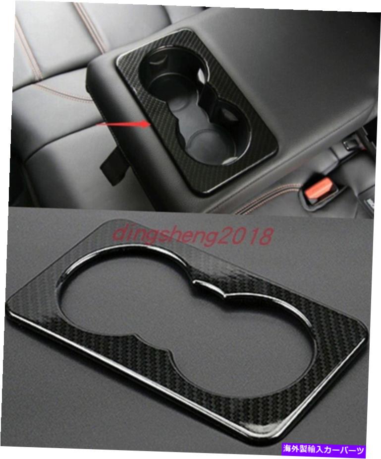 trim panel カーボンファイバースタイルリアウォーターカップホルダーパネルカバージャガーFペース2016-2020 Carbon Fiber Style Rear Water Cup Holder Panel Cover For Jaguar F-PACE 2016-2020【並行輸入品】