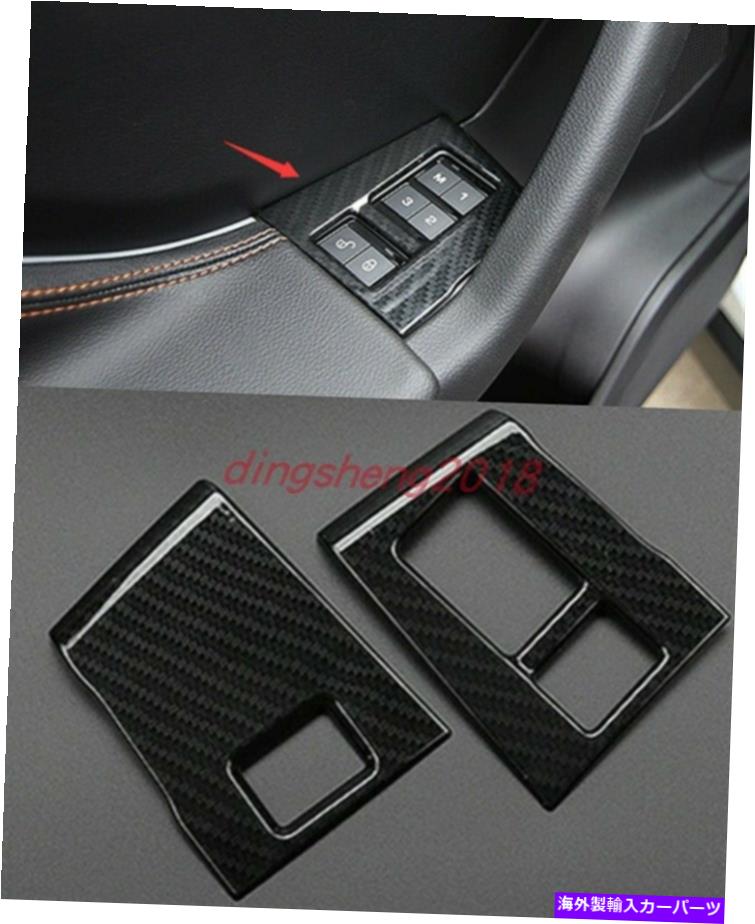 trim panel カーボンファイバースタイルのシートメモリロックジャガーFペース2016-2020の装飾パネル Carbon Fiber Style Seat memory lock decorative panel For Jaguar F-PACE 2016-2020【並行輸入品】