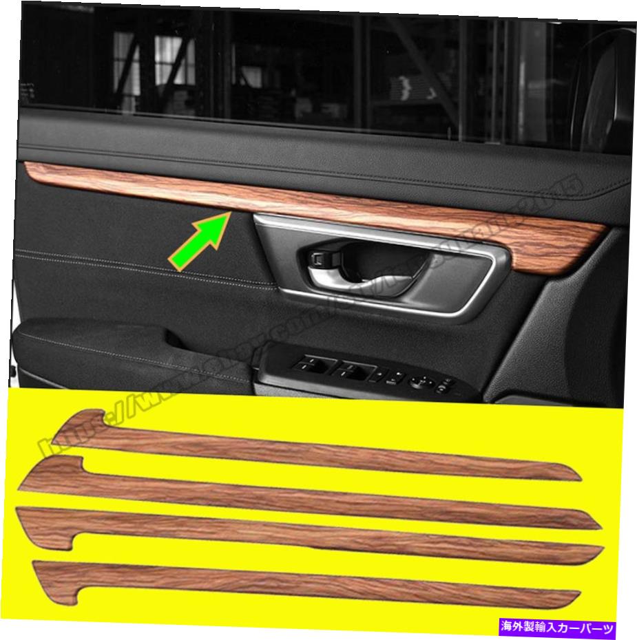 trim panel ホンダCRV CR-V 2017-21 4PCS ABSピーチウッドグレインインナードアパネルストリップトリム用 For Honda CRV CR-V 2017-21 4pcs ABS Peach Wood Grain Inner Door Panel Strip Trim【並行輸入品】