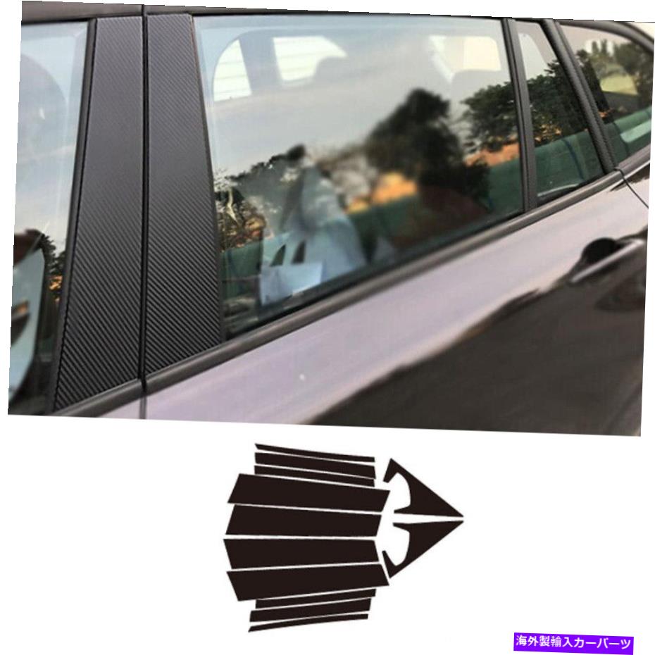 trim panel BMW X1 E84 2012-2015カーボンファイバーステッカーBCピラーパネルウィンドウトリムカバー用 For BMW X1 E84 2012-2015 Carbon Fiber Sticker Bc Pillar Panel Window Trim Covers【並行輸入品】