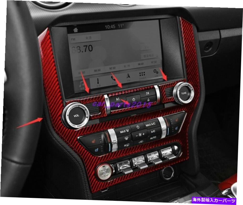 trim panel Ford Mustang 2015-2021のRed Real Carbon Fiber Center Consoleナビゲーションパネル Red Real Carbon Fiber Center Console navigation Panel For Ford Mustang 2015-2021【並行輸入品】