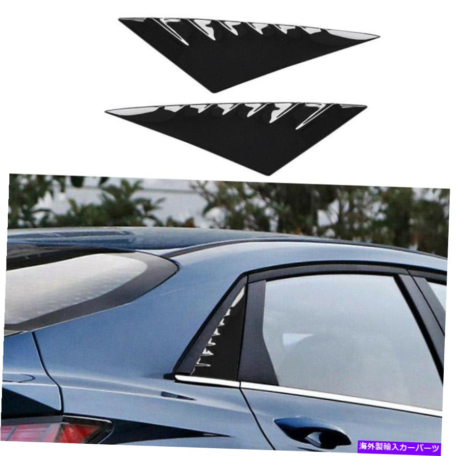 trim panel ブラックスチールサイドベントウィンドウスクープルーバーカバーヒュンダイエラントラ2021のトリム Black Steel Side Vent Window Scoop Louver Cover Trim For Hyundai Elantra 2021【並行輸入品】